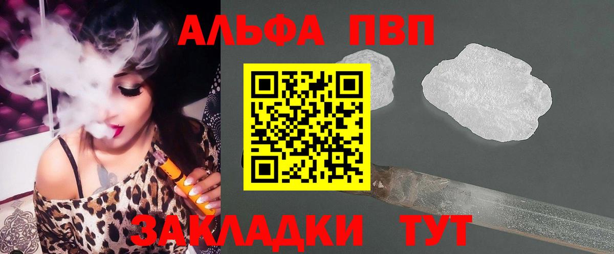 Alpha PVP мука  Alpha-PVP СК  Калач-на-Дону 