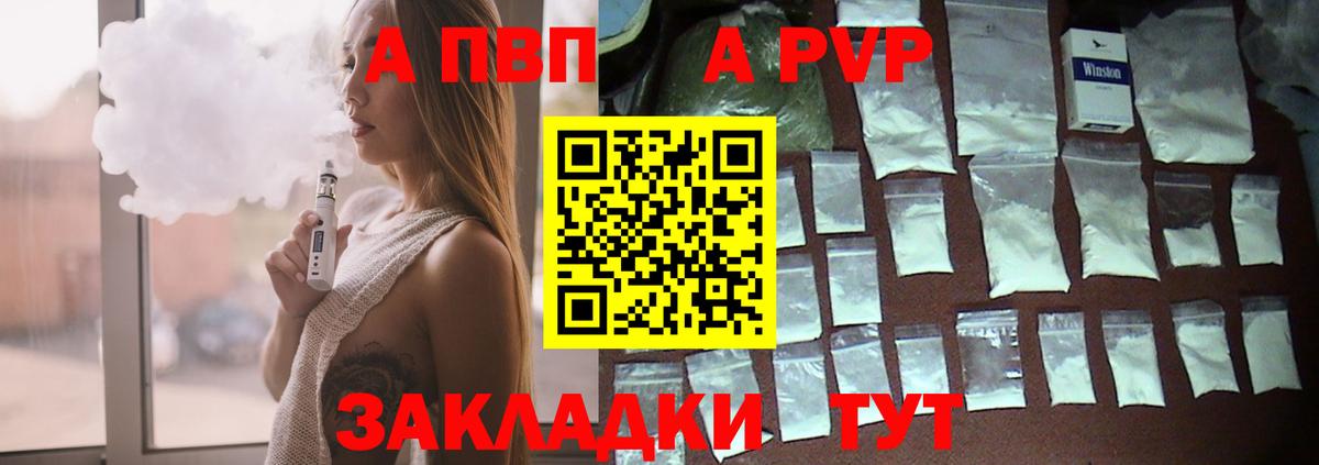 Alpha PVP Соль Калач-на-Дону