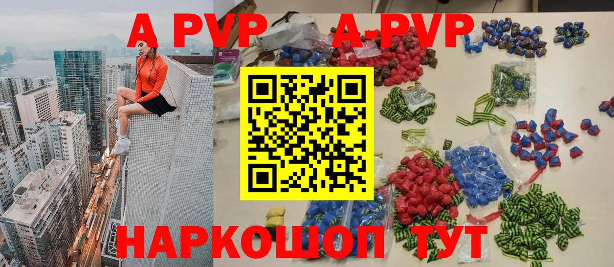 А ПВП крисы CK  где продают   Калач-на-Дону  Альфа ПВП  Вход с VPN  A-PVP крисы CK  A PVP Crystall 