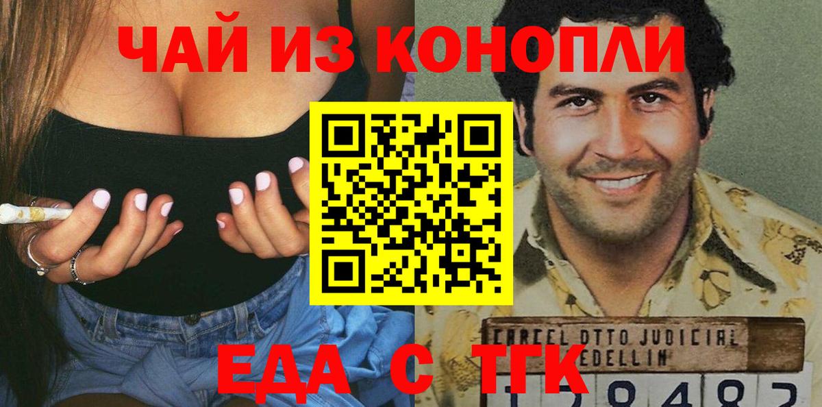 Печенье с ТГК конопля  Калач-на-Дону 