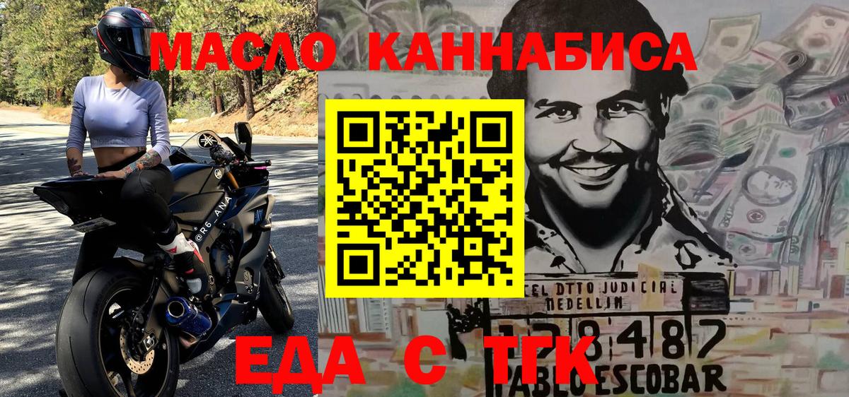 Cannafood марихуана  Вход с VPN  Калач-на-Дону 