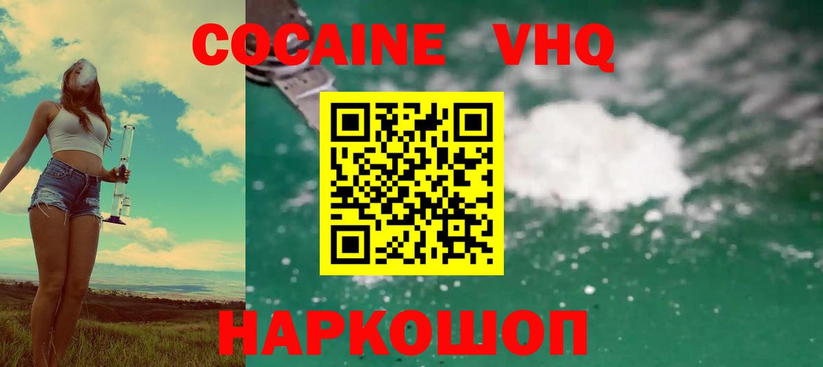Кокаин Боливия Калач-на-Дону
