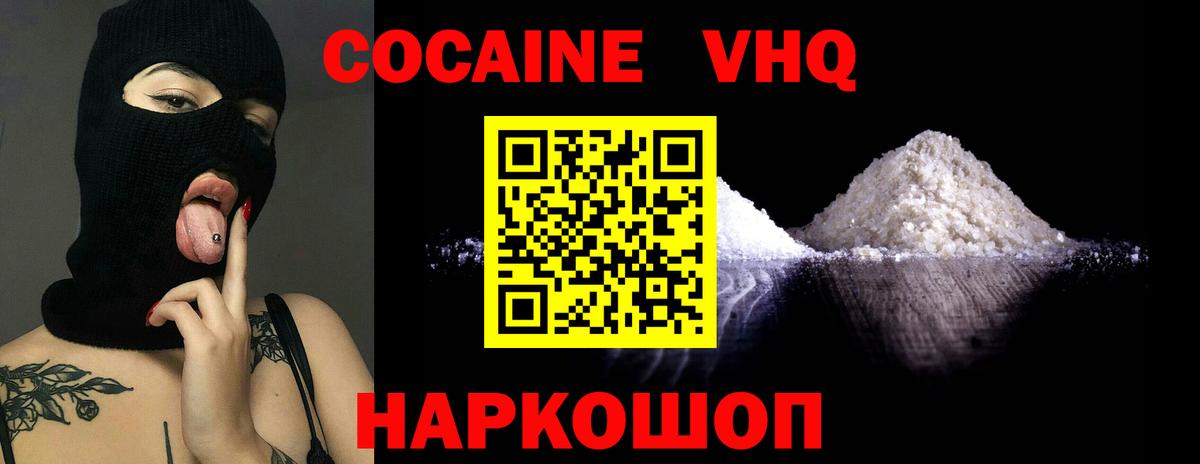 Cocaine 99%  КОКАИН 98%  Калач-на-Дону 