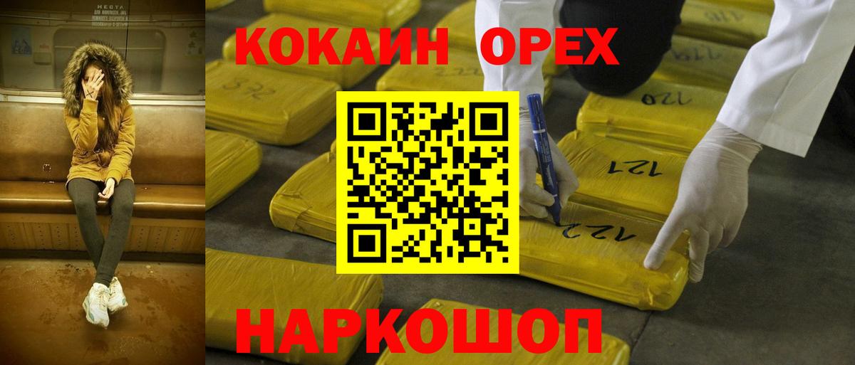 COCAIN Fish Scale Калач-на-Дону