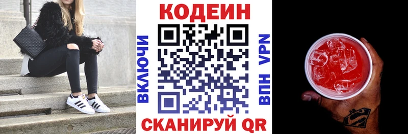 omg зеркало Калач-на-Дону shop официальный сайт Codein Purple Drank