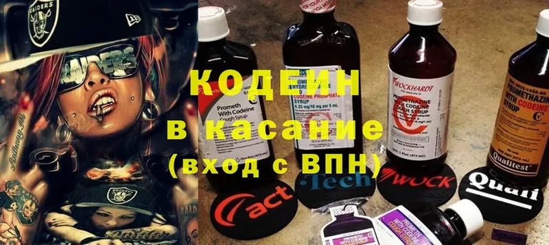 Кодеиновый сироп Lean Purple Drank  наркотики  Калач-на-Дону 