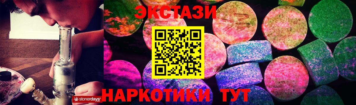Ecstasy Cube Калач-на-Дону