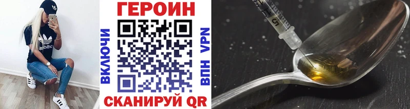 ГЕРОИН герыч  Калач-на-Дону 