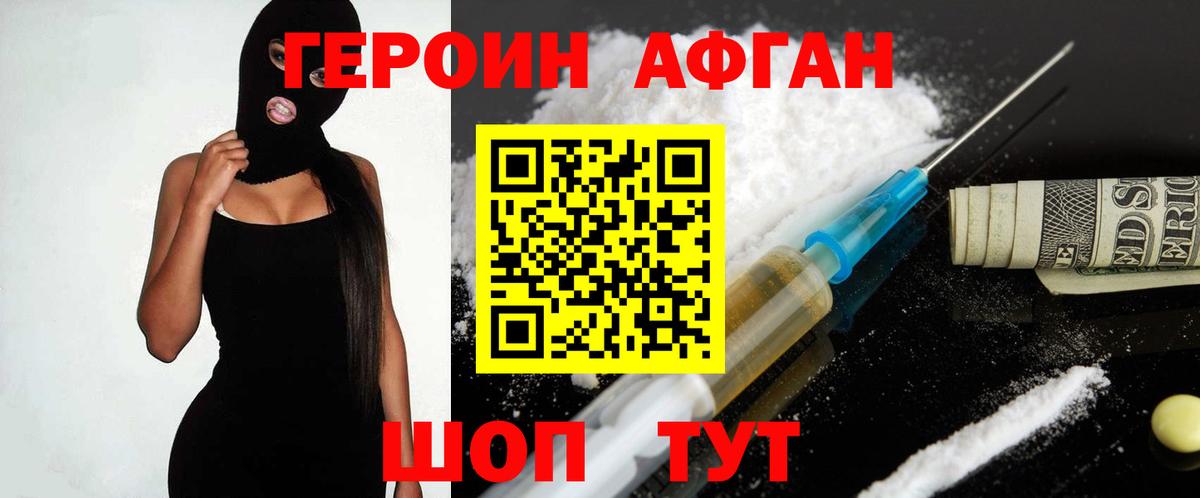 Калач-на-Дону  Героин гречка  Вход с VPN 
