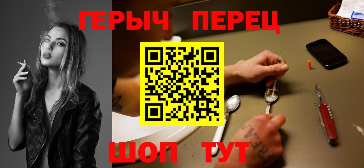 ГЕРОИН  Калач-на-Дону  ГЕРОИН герыч 