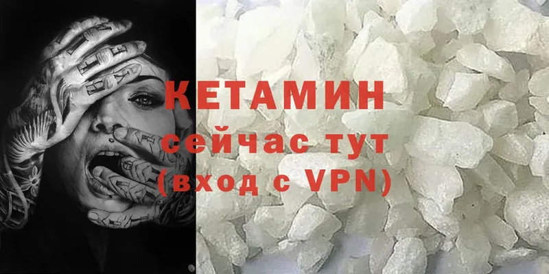 Кетамин VHQ  продажа наркотиков  сайты даркнета Telegram  Калач-на-Дону 