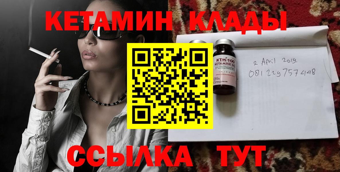 КЕТАМИН ketamine  Калач-на-Дону 