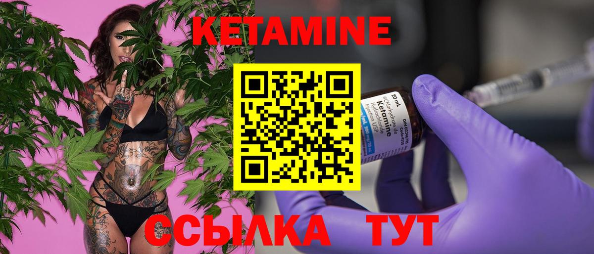 Кетамин ketamine  Вход с VPN  Калач-на-Дону 