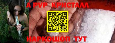 круглые Бийск