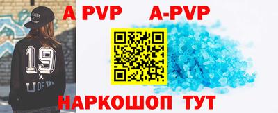 apvp Беслан