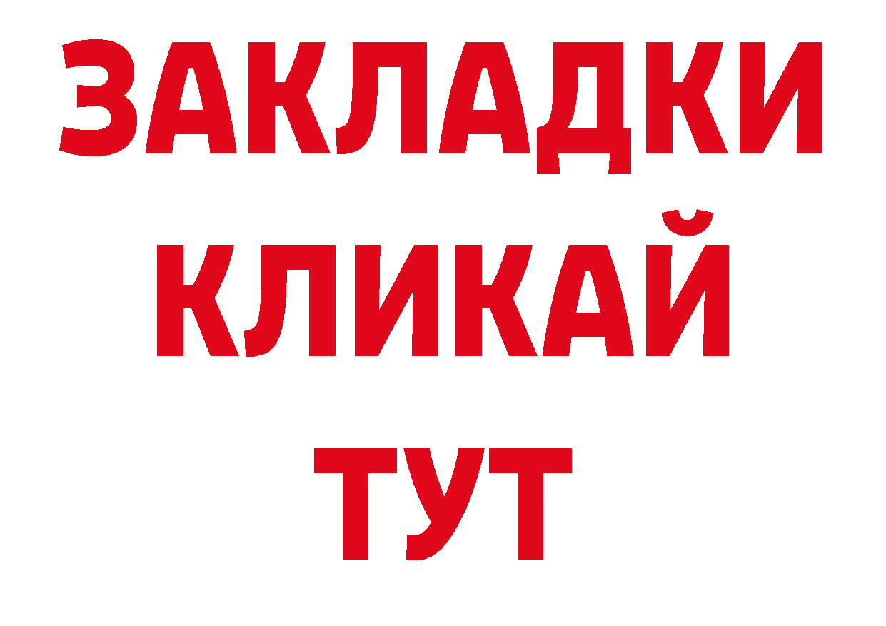 Еда ТГК конопля ТОР нарко площадка гидра Калач-на-Дону