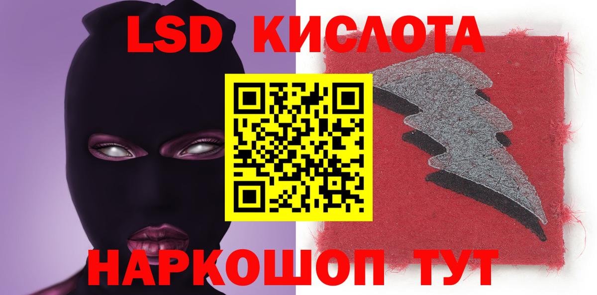 ЛСД экстази кислота  Вход с VPN  Калач-на-Дону  Лсд 25 экстази  ЛСД экстази кислота 