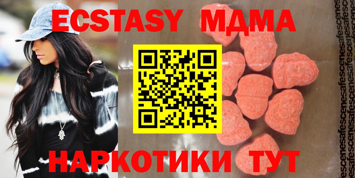 МДМА VHQ  MDMA кристаллы  Вход с VPN  Калач-на-Дону 