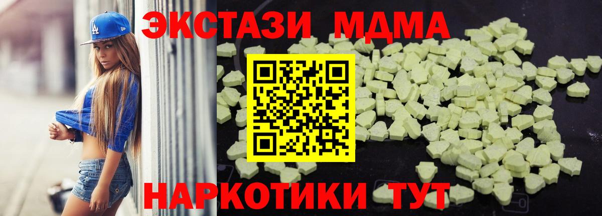 МДМА  Калач-на-Дону  MDMA VHQ  MDMA кристаллы 