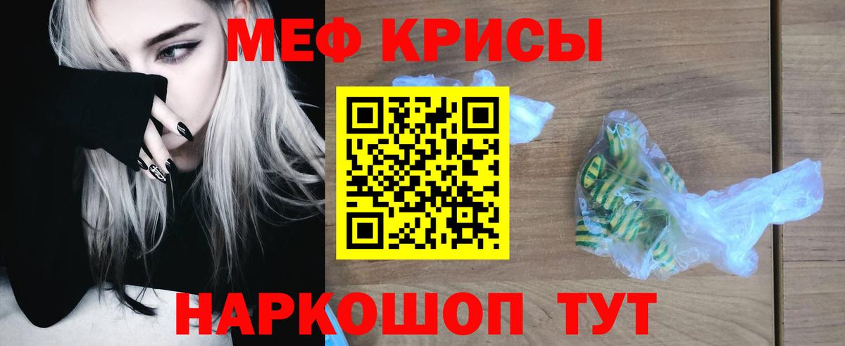 Мефедрон мяу мяу  Калач-на-Дону  МЯУ-МЯУ 4 MMC 