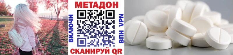 Метадон кристалл  Калач-на-Дону 
