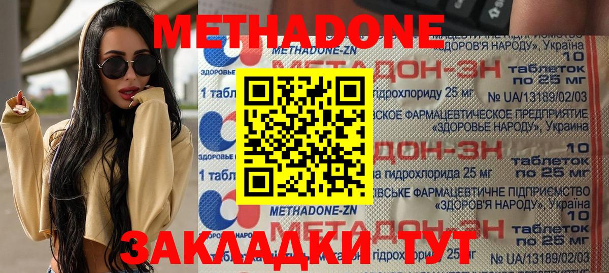 Метамфетамин Калач-на-Дону