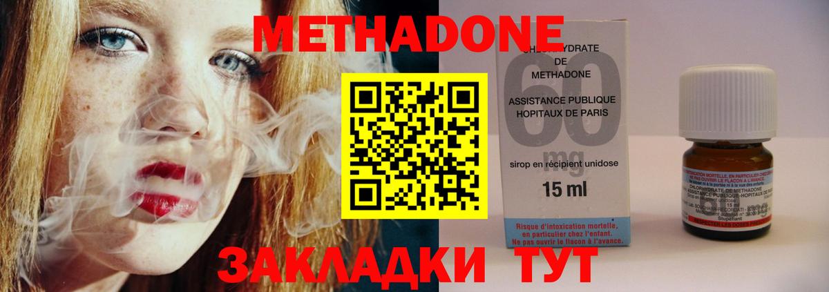 Калач-на-Дону  МЕТАДОН мёд  Вход с VPN 
