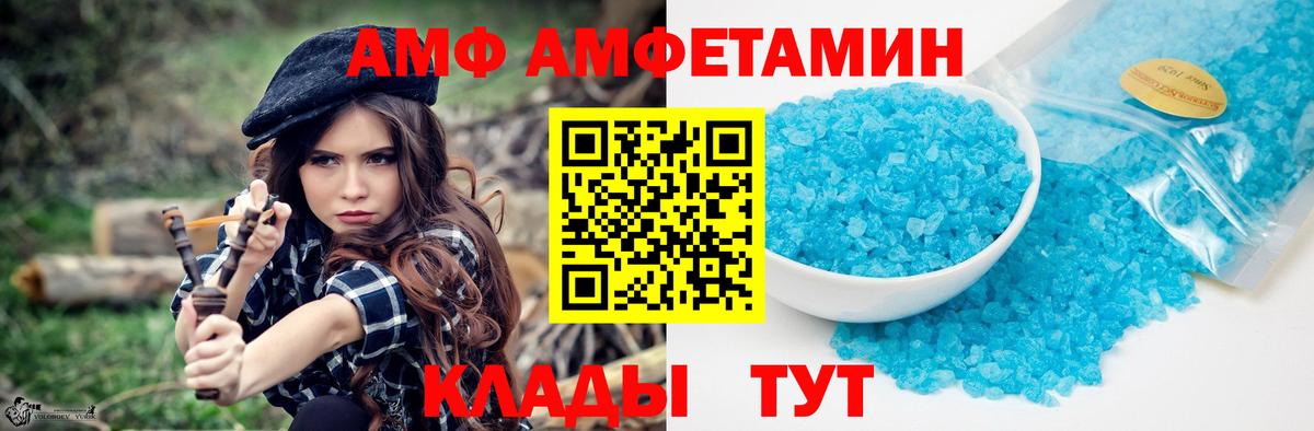 МЕТАМФЕТАМИН кристалл Калач-на-Дону