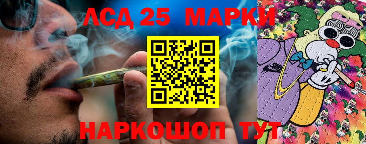 Марки NBOMe 1500мкг Калач-на-Дону