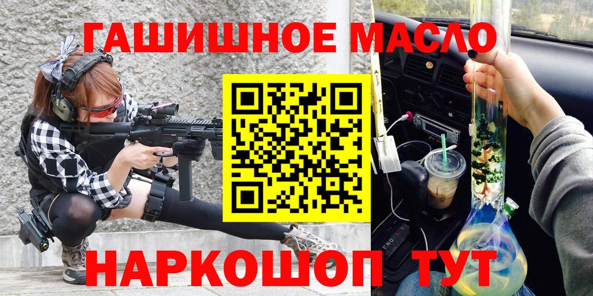 Дистиллят ТГК THC oil  Калач-на-Дону 