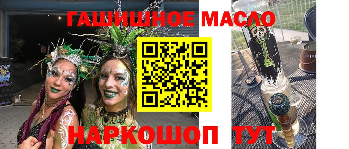 ТГК гашишное масло Калач-на-Дону