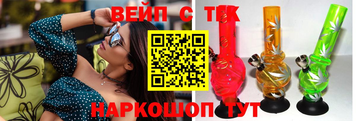 ТГК жижа  Вход с VPN  цены наркотик  Калач-на-Дону 